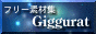 �ǎ��H�[�@Giggurat
